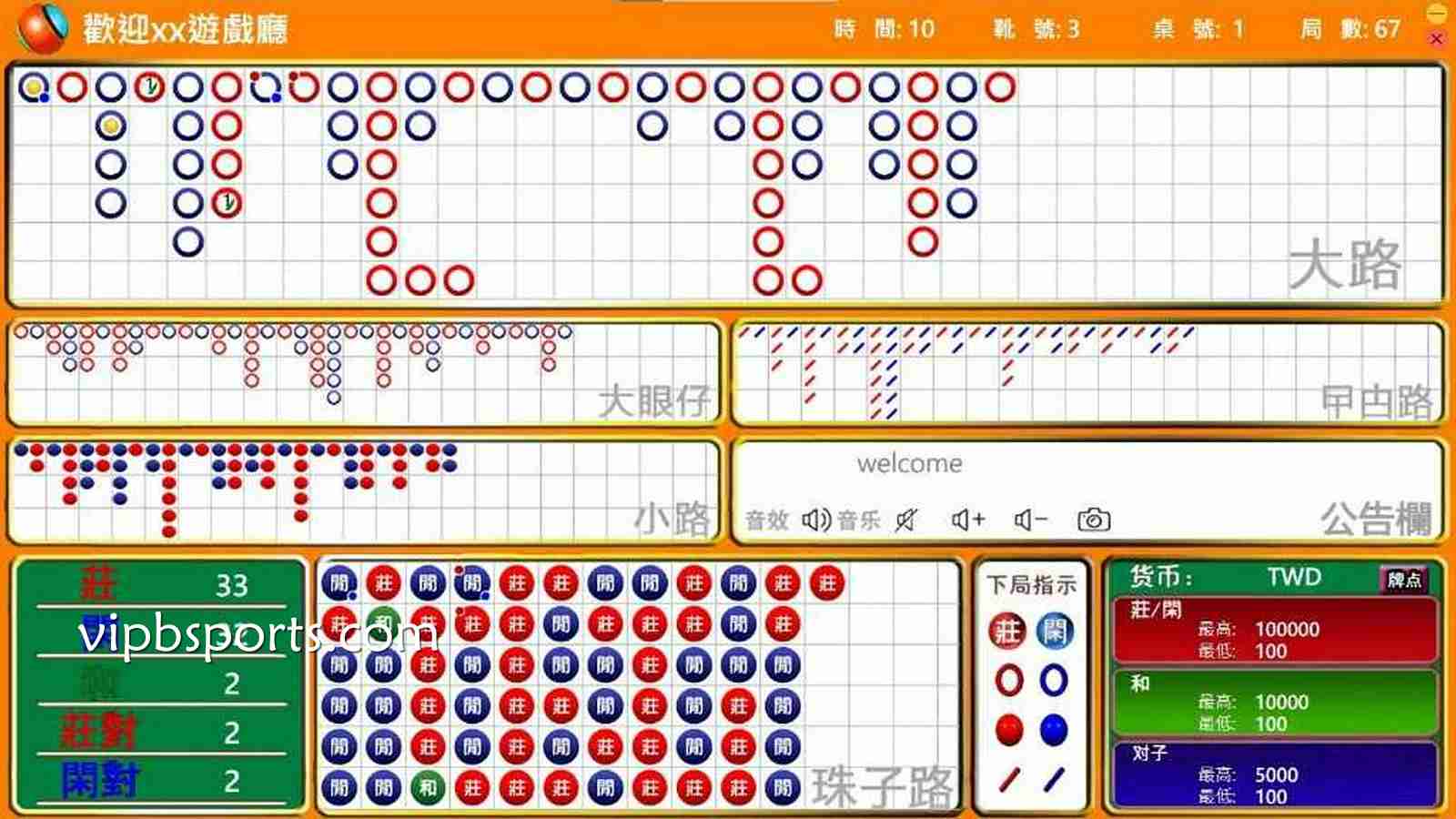 百家乐长龙出现后怎么判断会不会断龙？